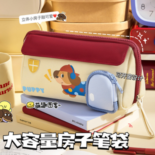 房子笔袋小学生高颜值可爱收纳笔袋2026新款女孩款大容量多层文具盒女生铅笔袋ins风初中男小众不撞款铅笔盒