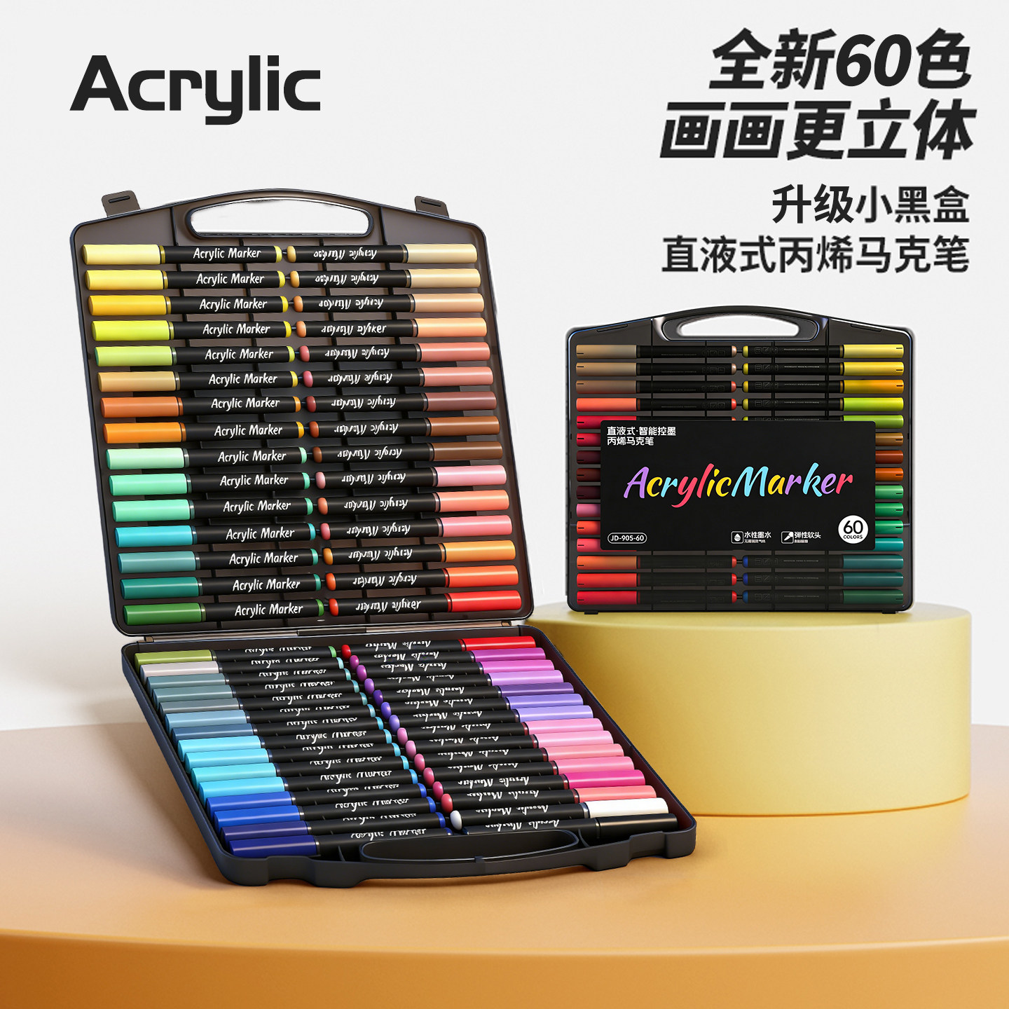 小黑盒软头丙烯马克笔小学生美术专用初中生儿童安全可水洗水彩笔幼儿园水性笔芯彩色笔丙烯笔直液式画笔绘画,文具电教/文化用品/商务用品,马克笔,淘宝优惠券,粉丝福利购,淘宝优惠卷