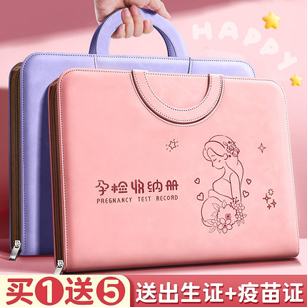 孕检收纳册手提孕期档案册报告单孕妈妈孕妇b超手册产检本报告单子资料怀孕马宝宝出生检查记录收纳袋文件夹