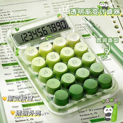 高颜值计算器女神款办公室大学生考试专用计算机器渐变多巴胺非语音小型学生多功能机械按键公务员财务会计