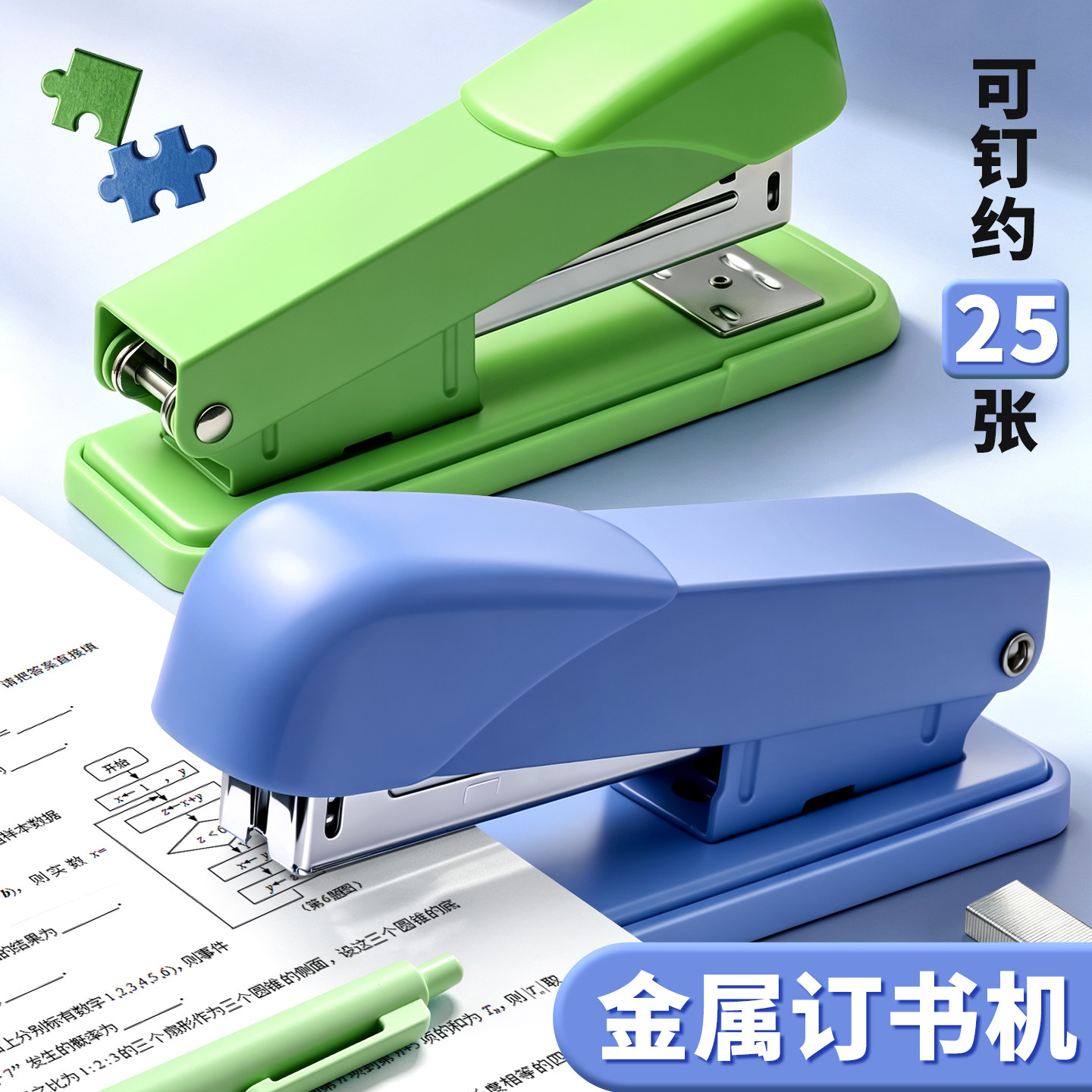 12号订书机大号办公用加厚