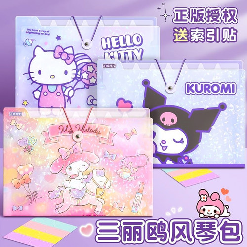 三丽鸥A4手提文件夹风琴包库洛米