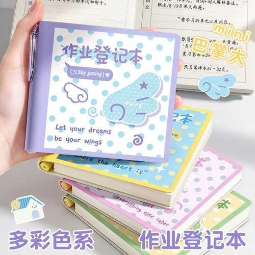 波点作业登记本同学自带笔插位