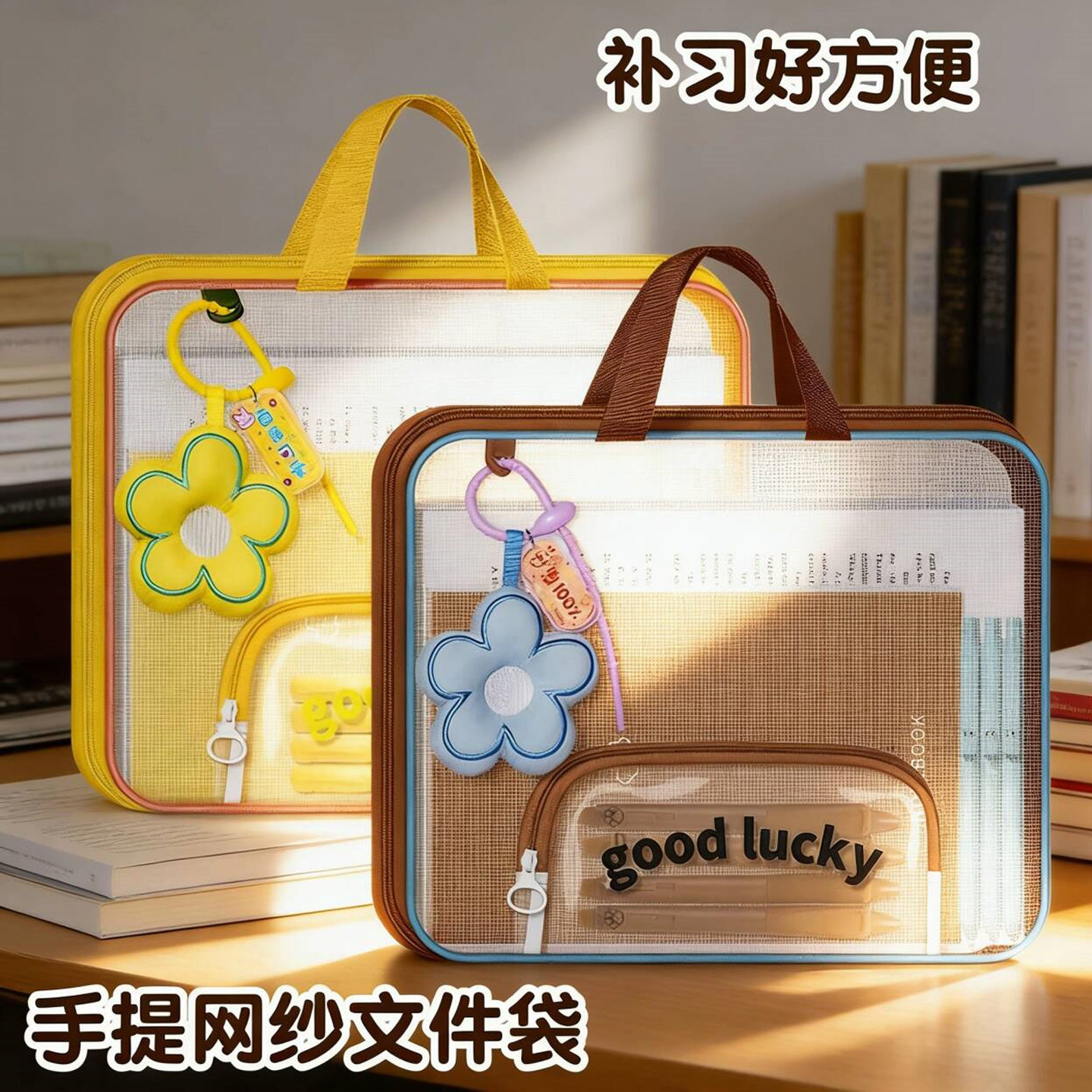 横版手提网纱袋科目分类袋学生A4作业收纳袋多层科目袋高颜值文件袋大容量拉链式拎书袋小学生补习袋儿童学习
