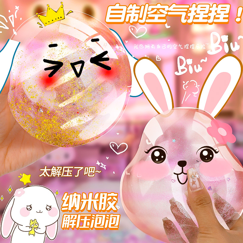 纳米胶带捏捏乐吹泡泡全套双面胶