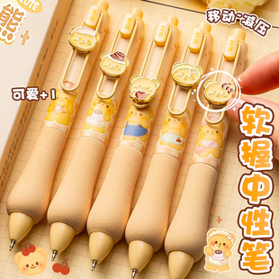 减负减压中性笔高颜值按动式黄油小熊学生初中生专用顺滑速干软握黑笔签字笔刷题笔芯黑色水笔碳素圆珠笔文具