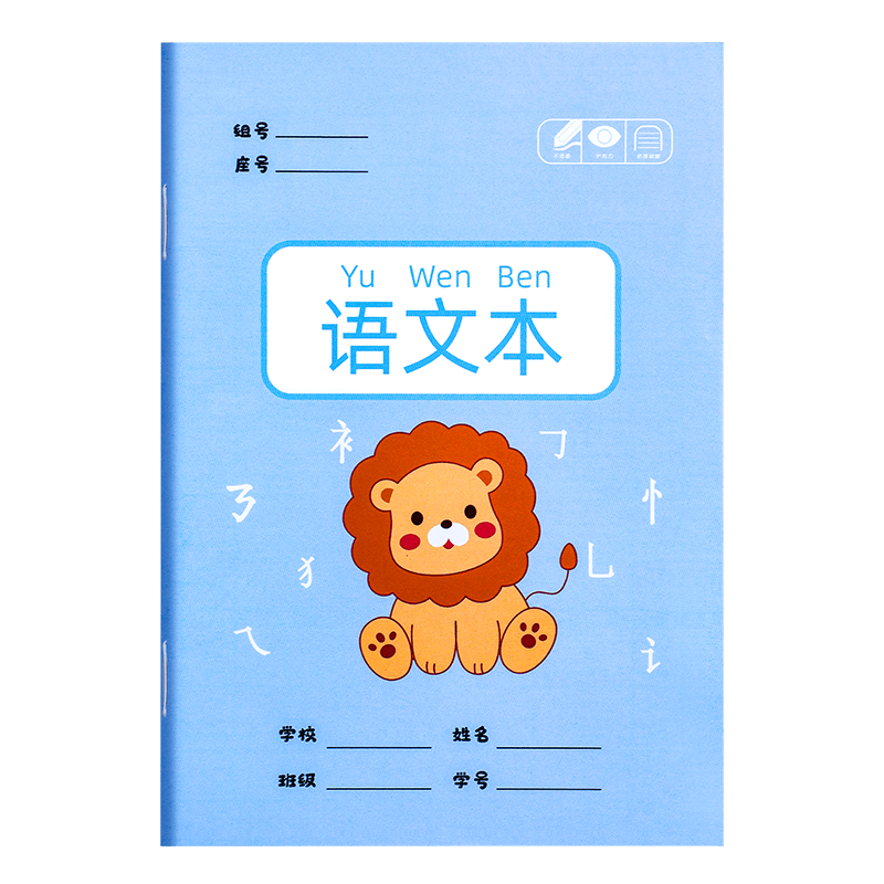 田字格拼音本幼儿园全国统一标准生字本写字小学生作业本田字格本数学练字本一年级本子专用田字本方格簿批发