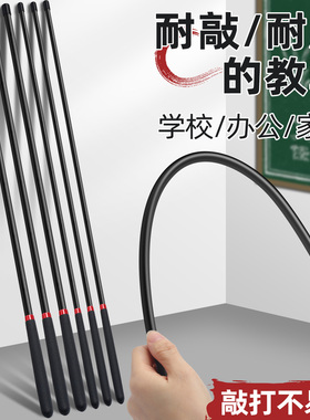 树脂教鞭教师专用指读棒戒尺教棍藤条老师教学家长家用劝学教尺舞蹈指挥棒互动教学棒维持纪律触屏上课实心