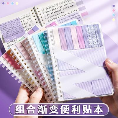 便利贴多功能便签本记事本组合