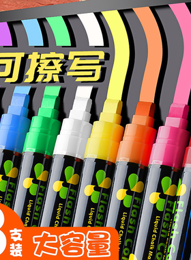 荧光笔LED荧光板专用笔广告牌笔电子发光字白板标记笔小黑板水性可擦彩笔玻璃板加粗夜光宽头大容量银光POP笔