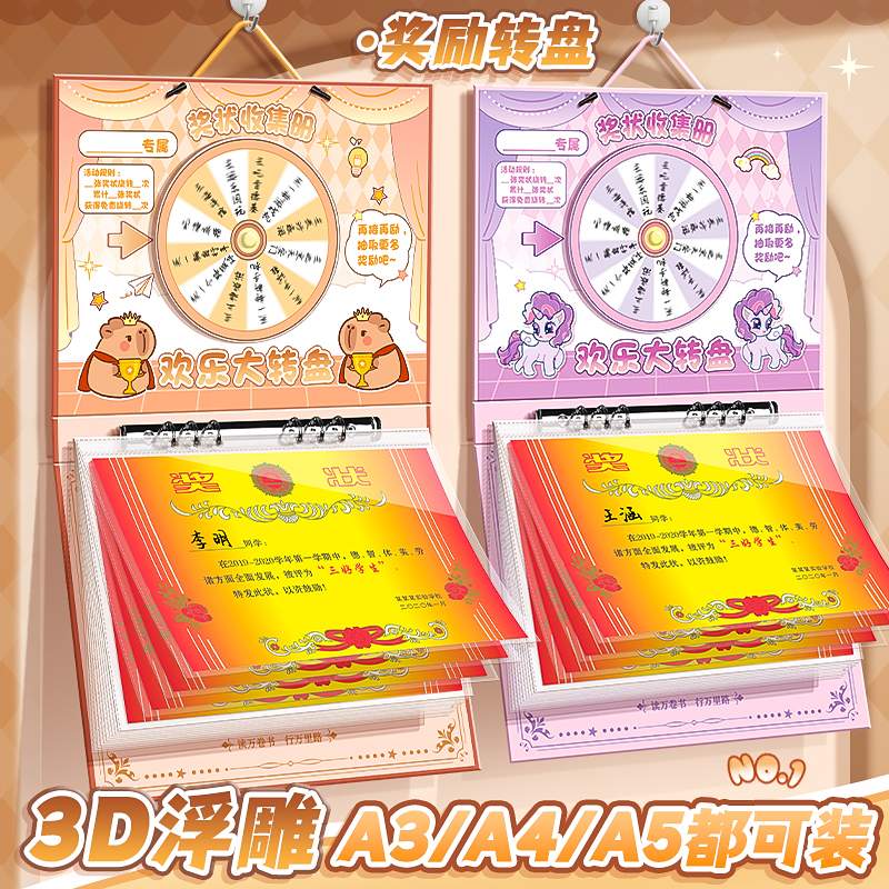 a3奖状收集册可挂墙展示荣誉证书a4儿童收纳神器收藏册本男孩女孩相册放装作品的册子文件夹小学生画册收藏夹