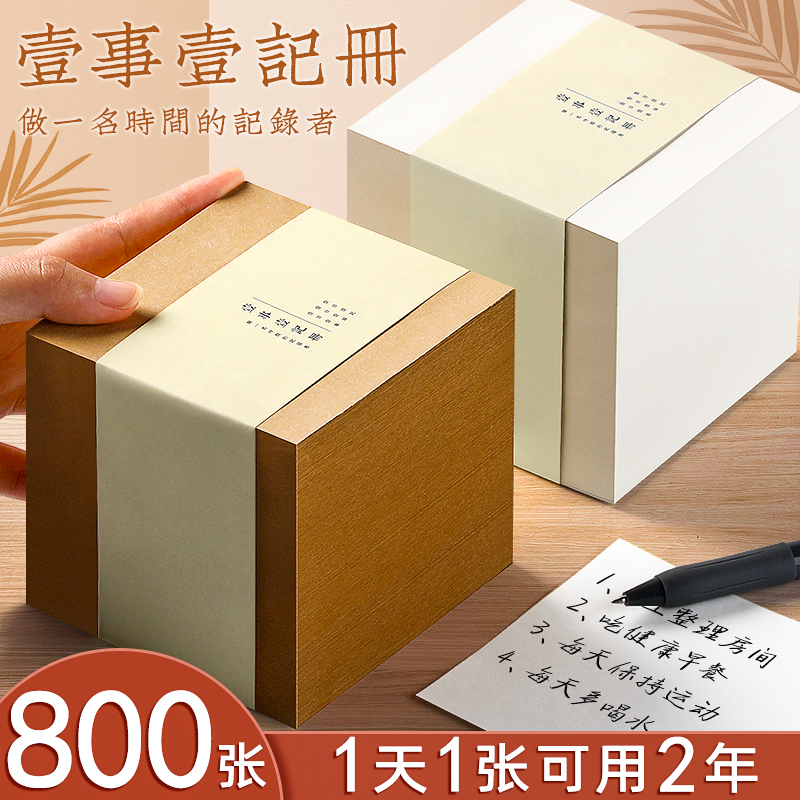 便利贴粘性强学生用便签贴纸牛皮