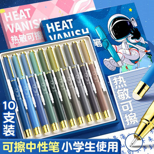 可擦笔小学生专用三年级热敏可擦中性笔st高颜值男女孩速干刷题黑科技文具蓝色黑色笔芯摩易擦圆珠笔按动水笔