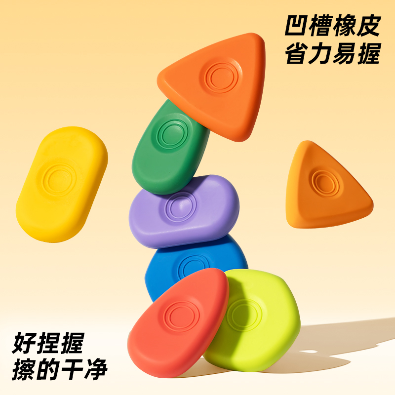 小方块橡皮擦小学生专用少屑超干净幼儿园素描几何六角擦字成线成条安全一年级学习用品彩色多巴胺高颜值像皮