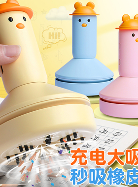 桌面吸尘器大吸力学生小型迷你手持电动吸橡皮擦屑机充电款书桌自动清理吸灰尘键盘清洁器儿童铅笔屑清理神器