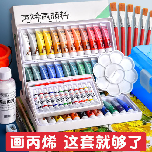丙烯颜料套装防水防晒不掉色24色