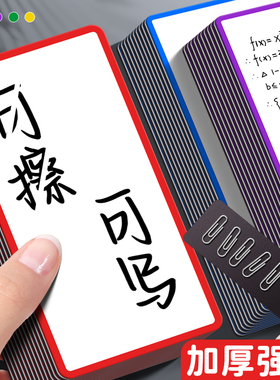 磁性贴可擦写标签小白板贴磁力名字贴彩色黑板软磁铁教具货架标识贴纸教室白板黑板冰箱留言人名磁力磁吸片