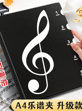 乐谱夹黑色A4谱夹子活页文件夹不反光可修改透明插页吉他钢琴谱子夹册音乐展乐谱夹开式收纳册本合唱歌谱曲谱
