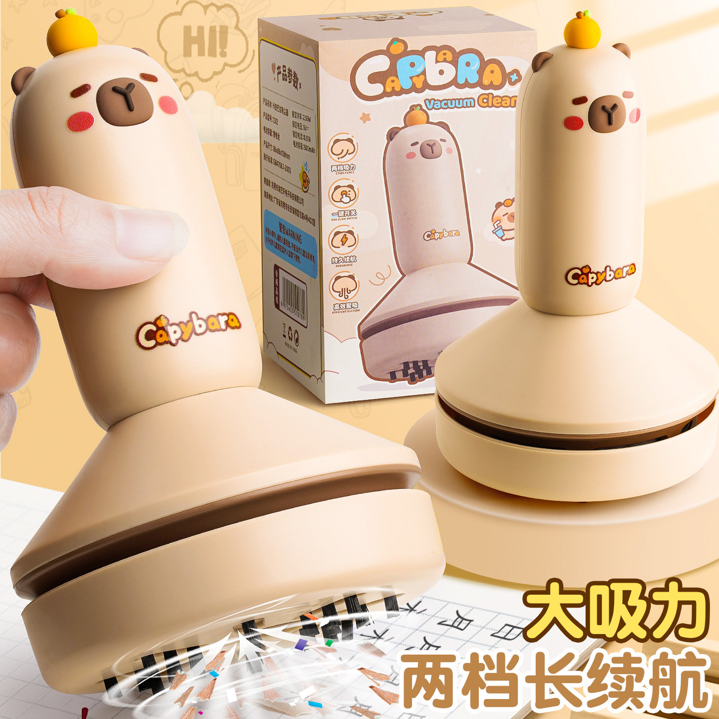 卡皮巴拉桌面吸尘器大吸力学生专用小型迷你手持电动吸橡皮擦屑机充电款书桌自动吸灰键盘清洁儿童铅笔屑神器