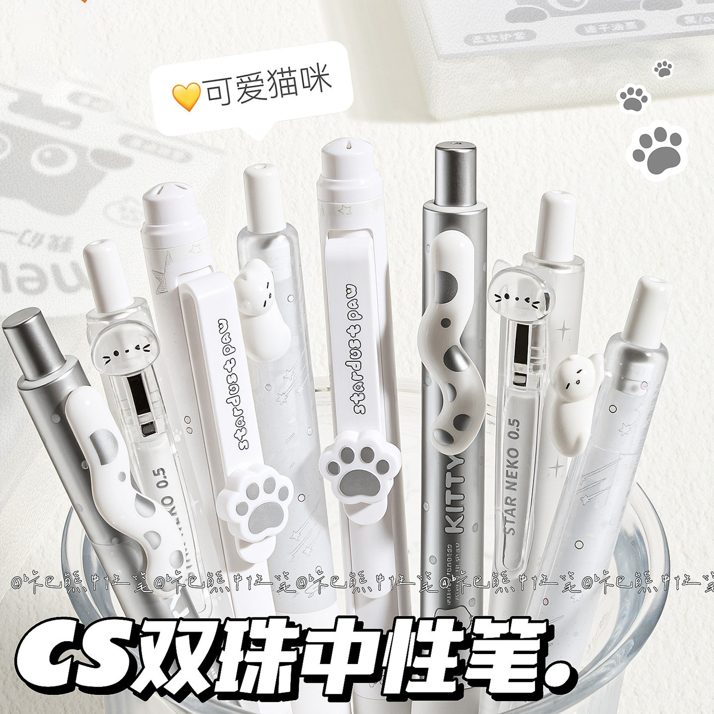 小猫按动中性笔顺滑黑笔学生刷题