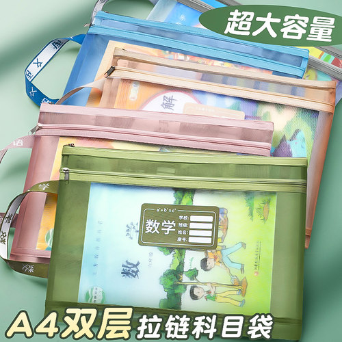 学科科目分类文件袋拉链式双层