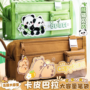 卡皮巴拉笔袋2026新款小学生高颜值大容量女童熊猫文具盒女孩款套装多功能文具袋男孩女生用初中生儿童铅笔盒