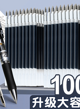 100支按动笔笔芯0.5黑色子弹头中性笔芯黑笔水笔芯速干碳素水性圆珠笔按动式笔红色笔替换红色替芯笔心批发