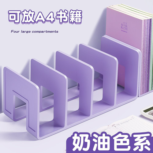 书立架置物桌上收纳固定档板