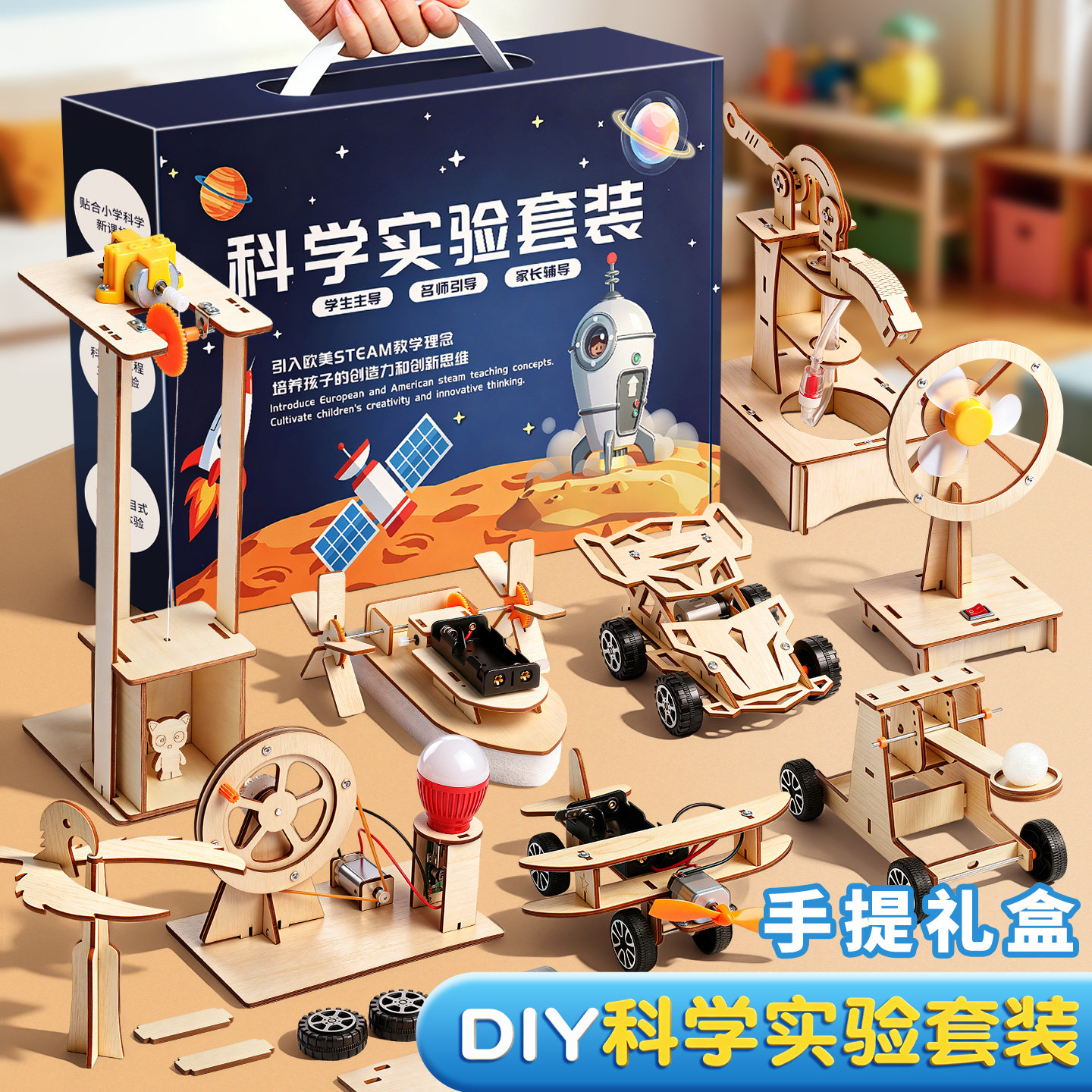 儿童科学实验套装diy手工制作