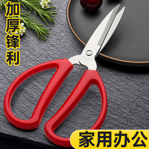 特大号剪刀家用不锈钢锋利裁缝