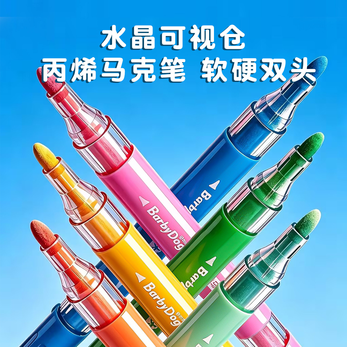 水晶可视仓丙烯马克笔小学生专用双头画画笔软头美术彩色笔水彩笔翻转48色笔幼儿园DIY涂鸦儿童文具礼盒套装