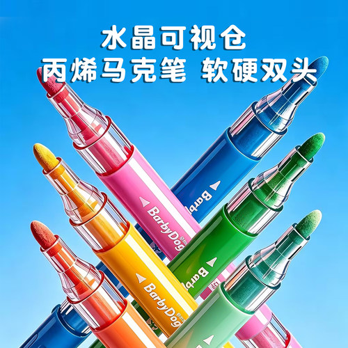 水晶可视仓丙烯马克笔小学生专用