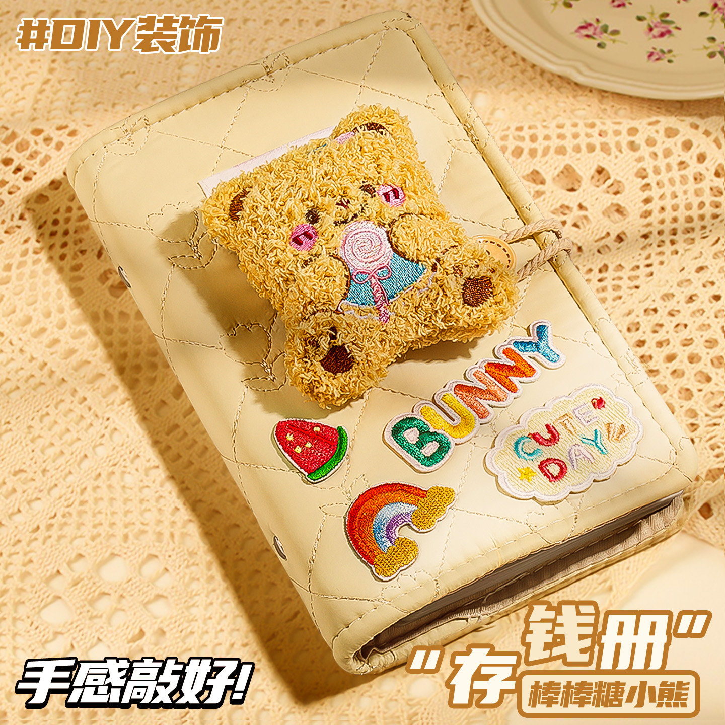 可爱小熊现金存钱本2025新款