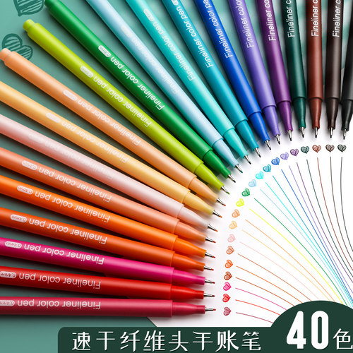彩色手账笔套装纤维笔ins日系