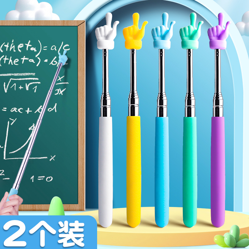 【2个装】可伸缩教鞭指读棒