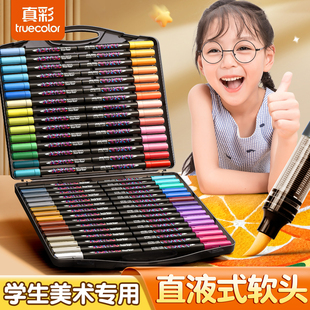 真彩小黑盒软头丙烯马克笔小学生美术专用初中生儿童安全可水洗水彩笔幼儿园水性笔芯彩色笔丙烯笔直液式画笔