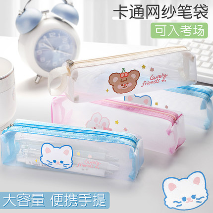 透明网纱笔袋文具袋学生用网格笔袋初中生铅笔袋考试女生笔袋文具盒女韩版简约少女笔袋中学生小清新学生用品