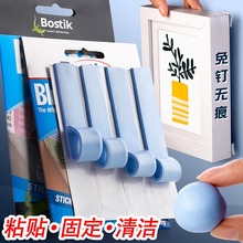 Bostik蓝丁胶无痕胶清洁耳机手机蓝胶bluetack相框专用胶手办高达模型结婚蓝钉胶蓝胶丁卡丁胶兰丁泥胶贴粘