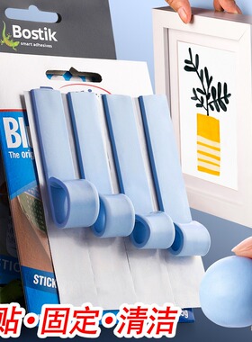 Bostik蓝丁胶无痕胶清洁耳机手机蓝胶bluetack相框专用胶手办高达模型结婚蓝钉胶蓝胶丁卡丁胶兰丁泥胶贴粘