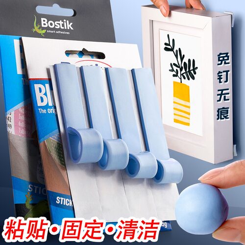Bostik蓝丁胶无痕胶清洁耳机手机