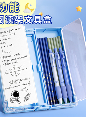 阅读架多功能文具盒升级读书架网红三合一塑料铅笔盒机关儿童男孩女孩小白板一二三年级小学生用看支架笔袋