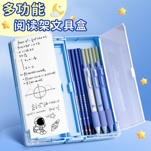 阅读架多功能文具盒升级网红