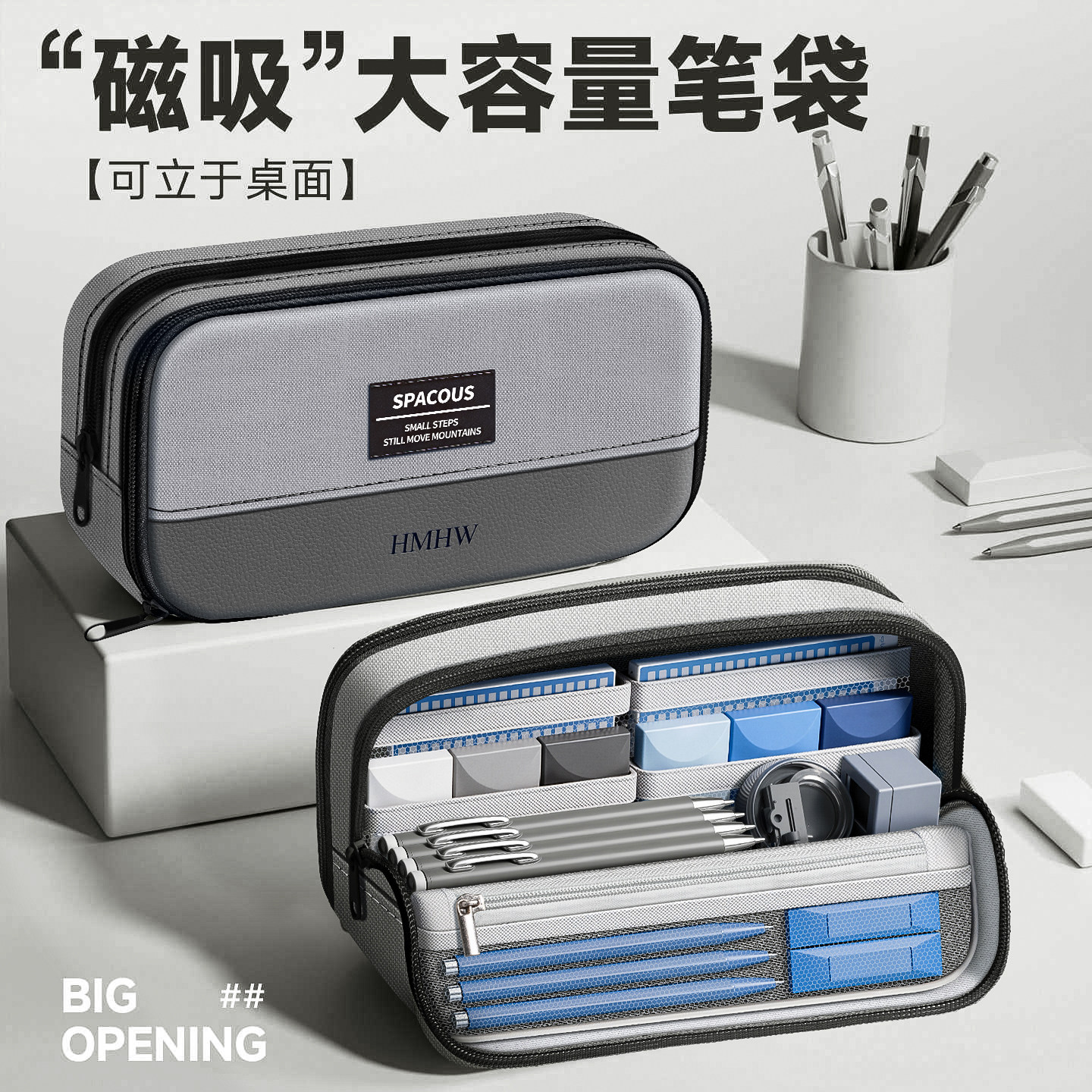 可立式磁吸大容量笔袋铅笔文具盒初中高中生女孩2026年新款高颜值超火ins小众不撞款男孩儿童小学生笔袋痛包