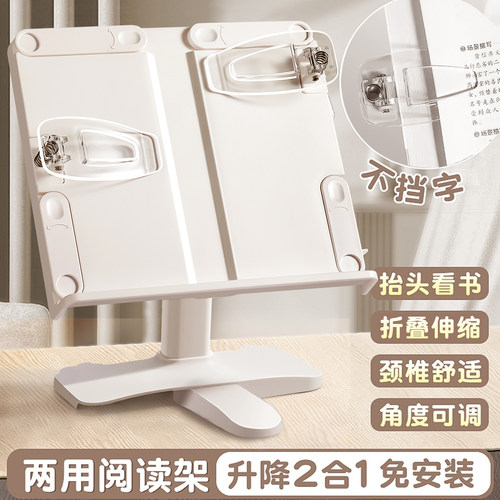 读书支架阅读书架多功能可调节