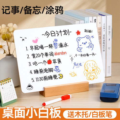 桌面小白板写字板可擦双面留言板