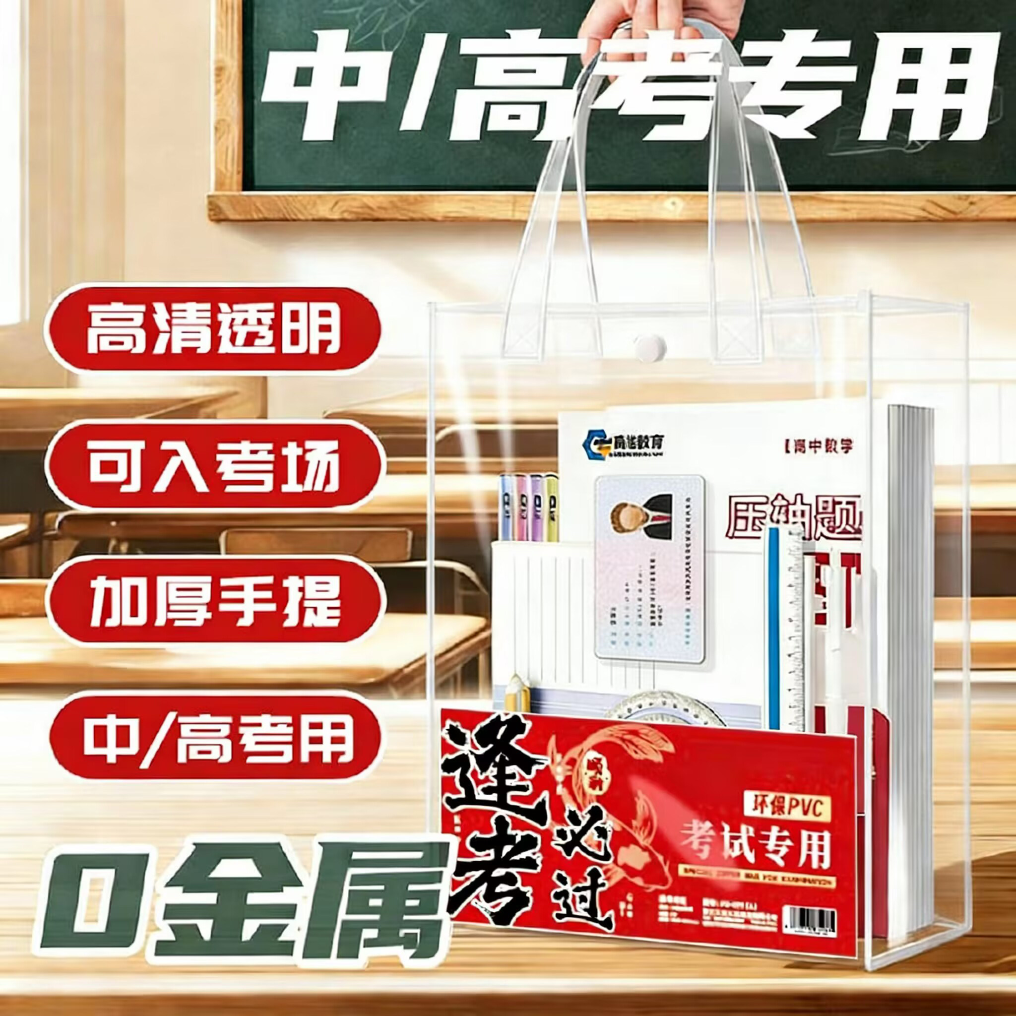 透明考试手提袋大容量中考高考防水文件袋学生用0金属简约文件收纳试卷考试袋资料专用作业袋书袋高中生袋子