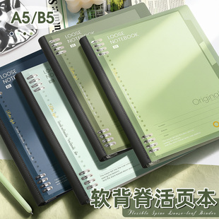 软背活页本B5可拆卸笔记本不硌手本子加厚高颜值ins风A5错题本初高中生专用用记事本横线学生日记本读书笔记