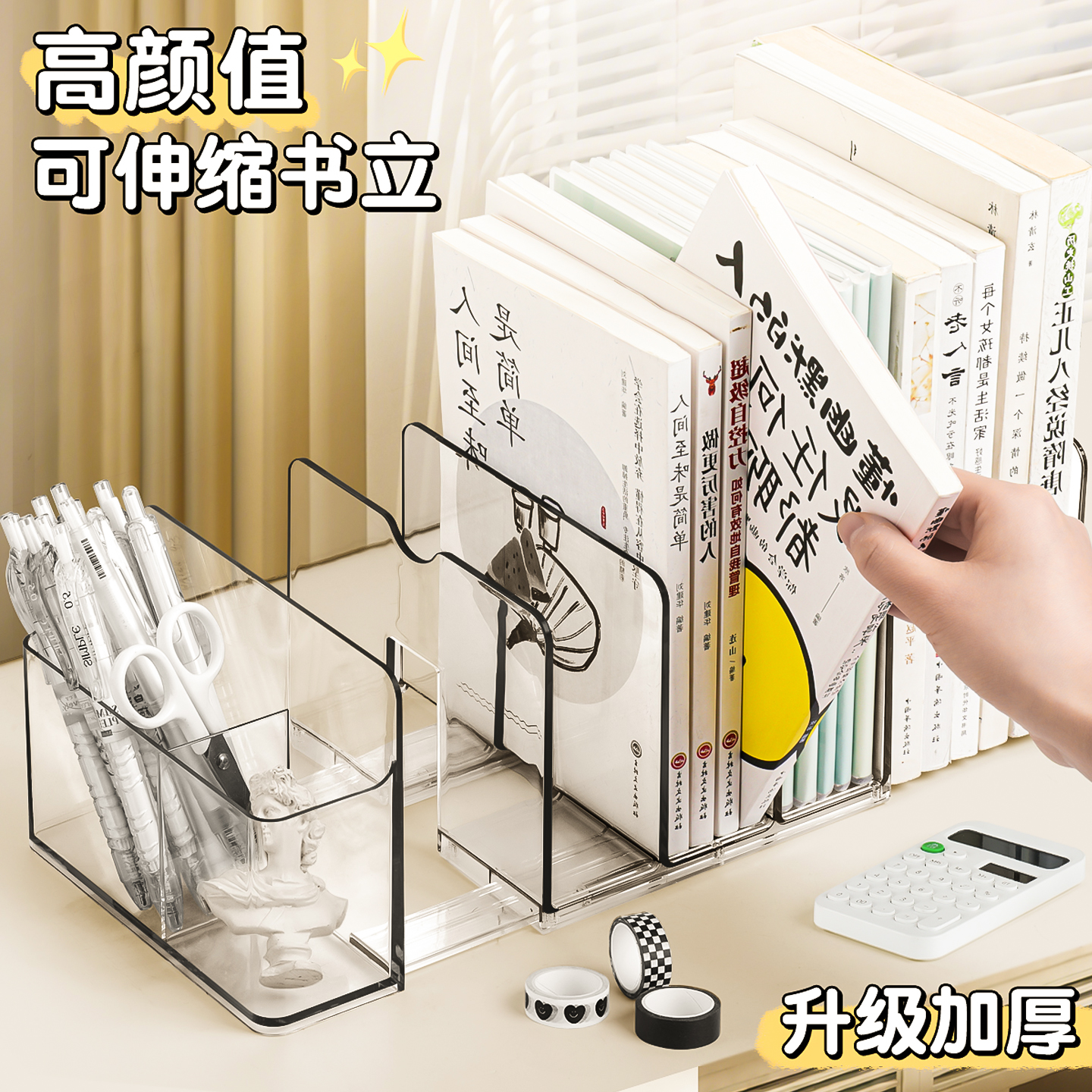亚克力透明书架可伸缩桌面置物架书立架带笔筒书立书架学生书本书桌收纳分层分隔板书籍书挡收纳神器收纳盒