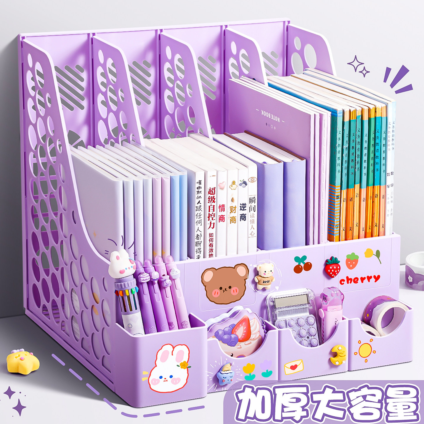 加厚书架桌面书立架文件框多层儿童学习A4四联可爱折叠四栏办公用品塑料资料框办公室桌面收纳档案文件架栏