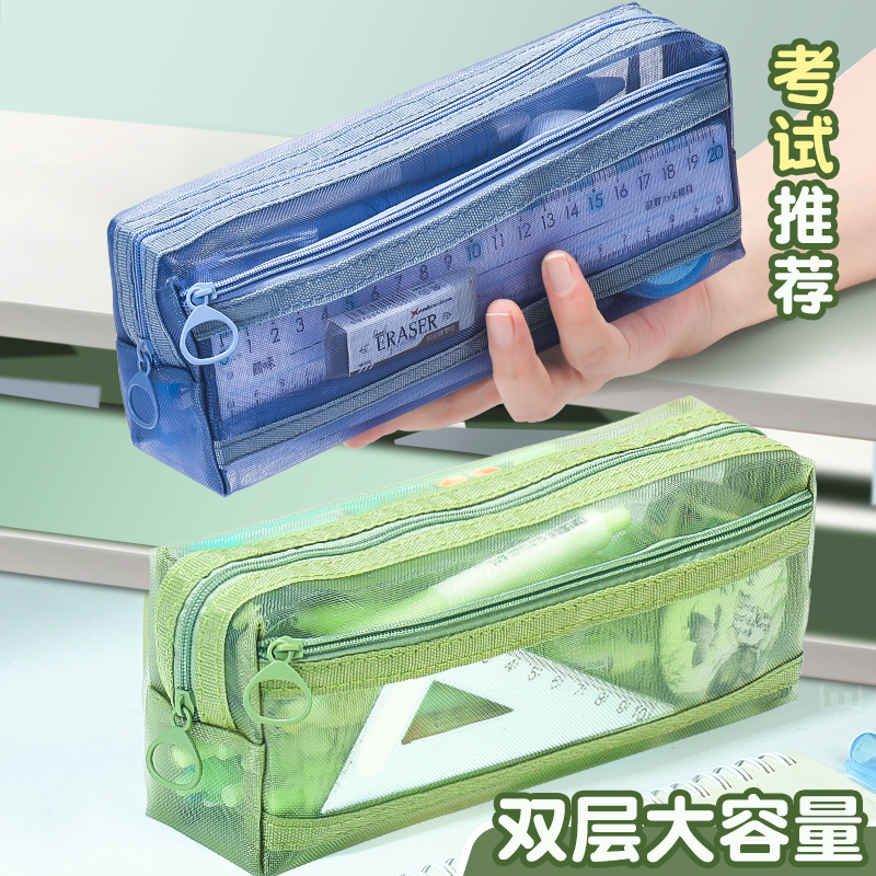 透明网纱笔袋学生考试专用莫兰迪
